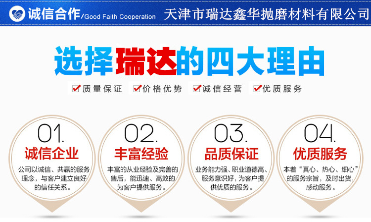 天津市瑞達鑫華拋磨材料有限公司-拋光噴砂磨料磨具生產(chǎn)廠家。公司官網(wǎng)http://m.weidaifushi.cn