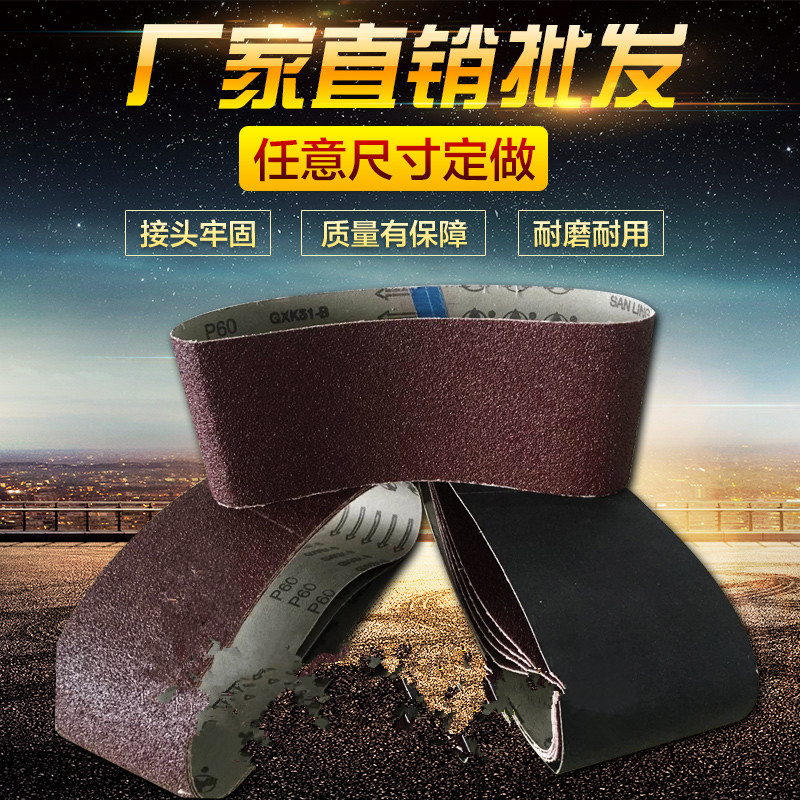 打磨金屬砂帶手提砂帶機(jī)砂帶木工金屬拋光強(qiáng)力打磨砂布帶環(huán)形砂帶卷